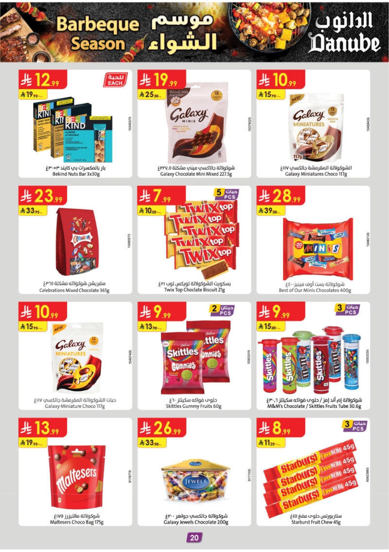 عروض أسواق الدانوب الرياض الأسبوعية