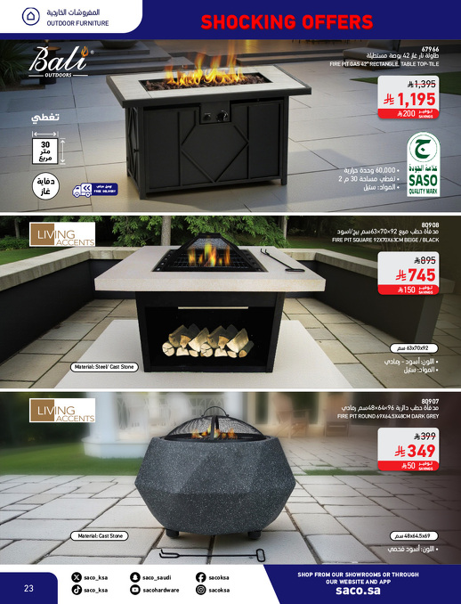 عروض بوم العزاب من ساكو