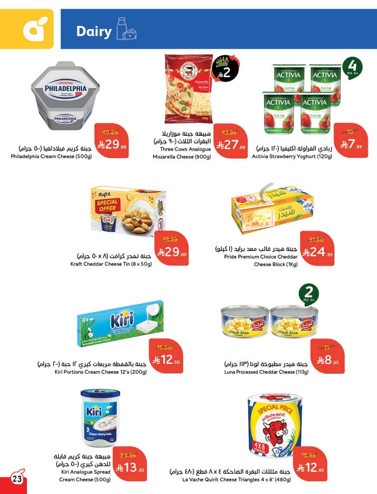 عروض هايبر بندة