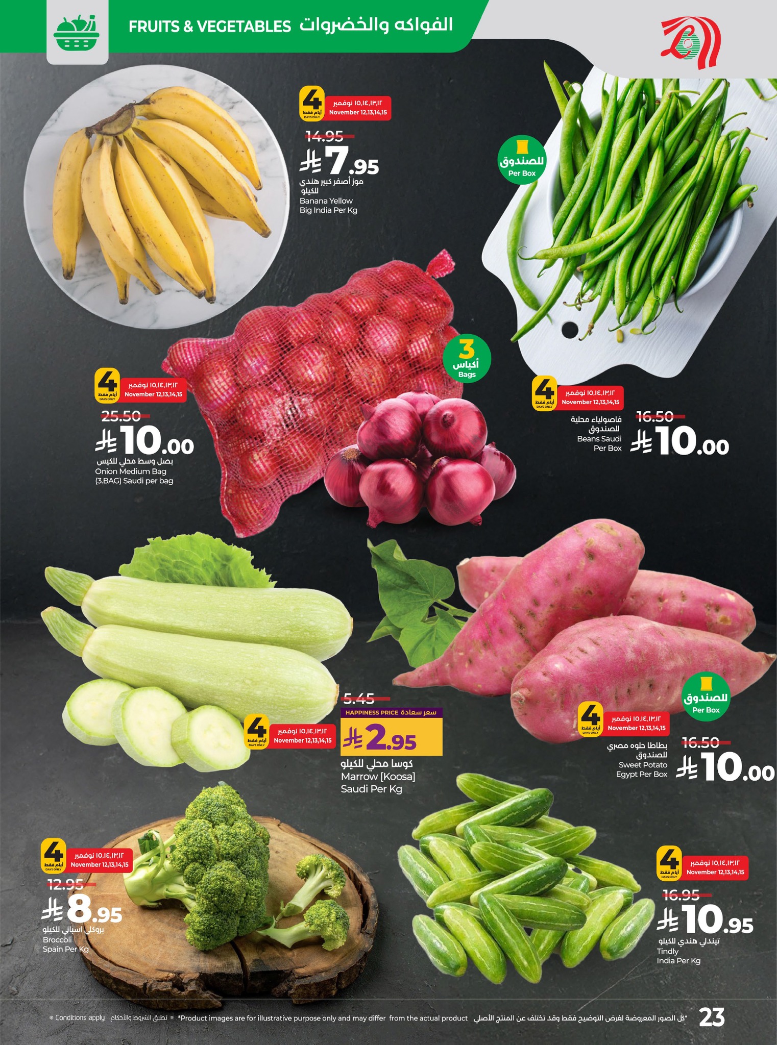 عروض أسواق لولو هايبر ماركت الرياض الخرج حائل عنيزة الأسبوعية