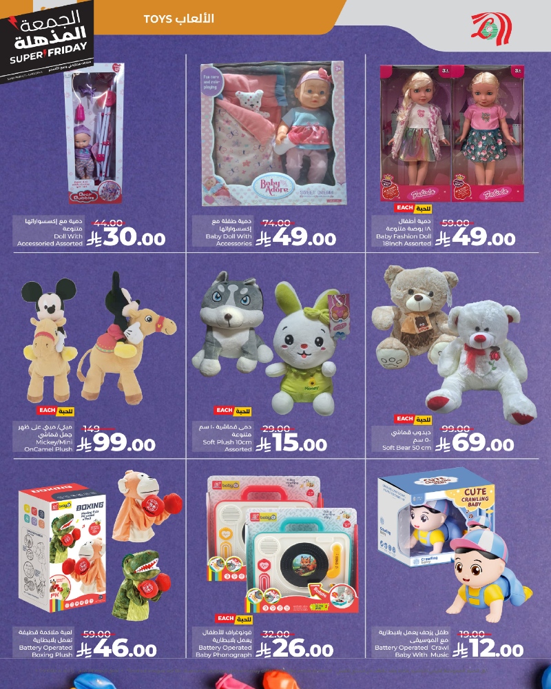 عروض أسواق لولو هايبر ماركت جدة مكة تبوك ينبع خميس مشيط الطائف