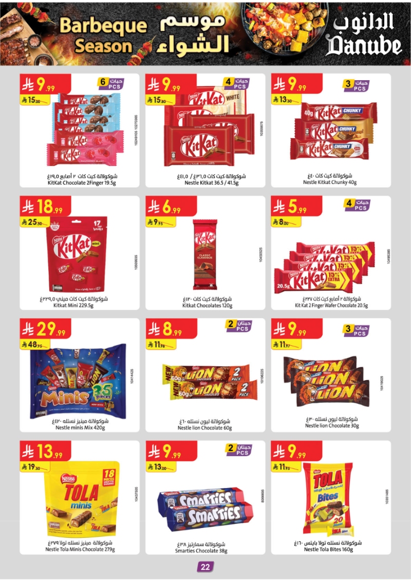 عروض أسواق الدانوب الرياض الأسبوعية