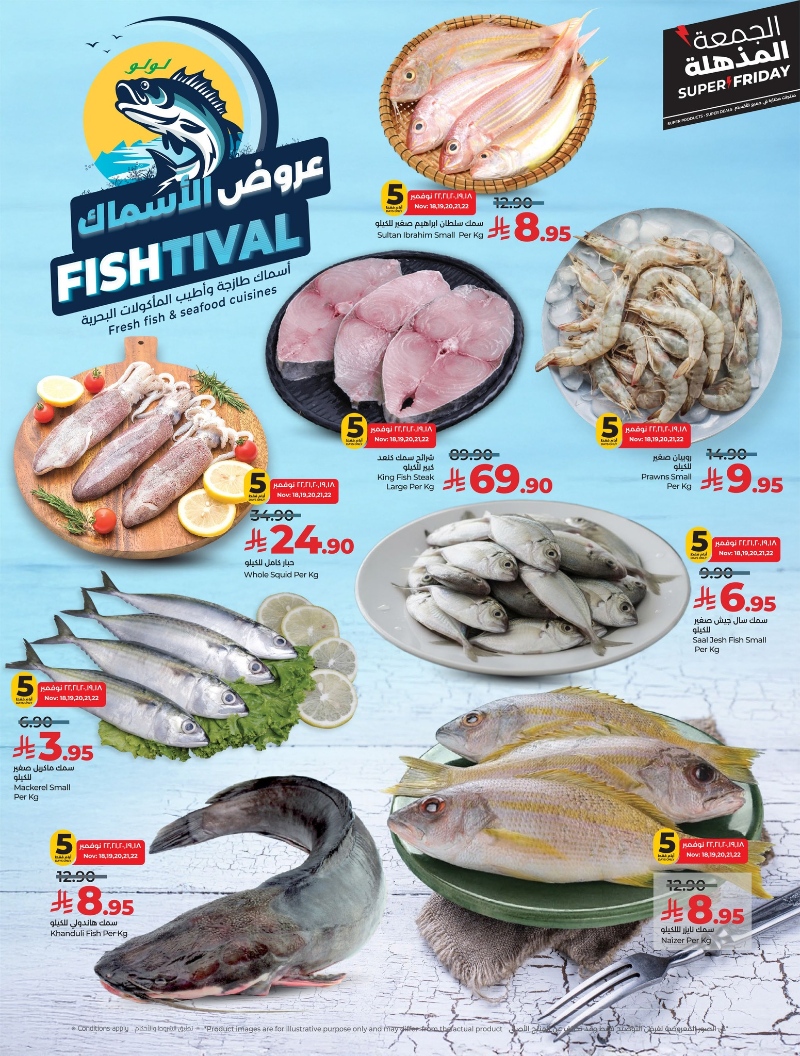 عروض أسواق لولو هايبر ماركت الرياض الخرج حائل عنيزة الأسبوعية