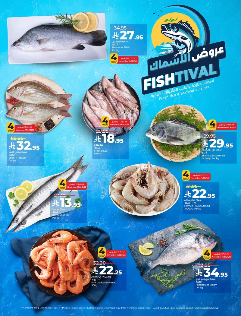 عروض أسواق لولو هايبر ماركت المنطقة الشرقية الأسبوعية