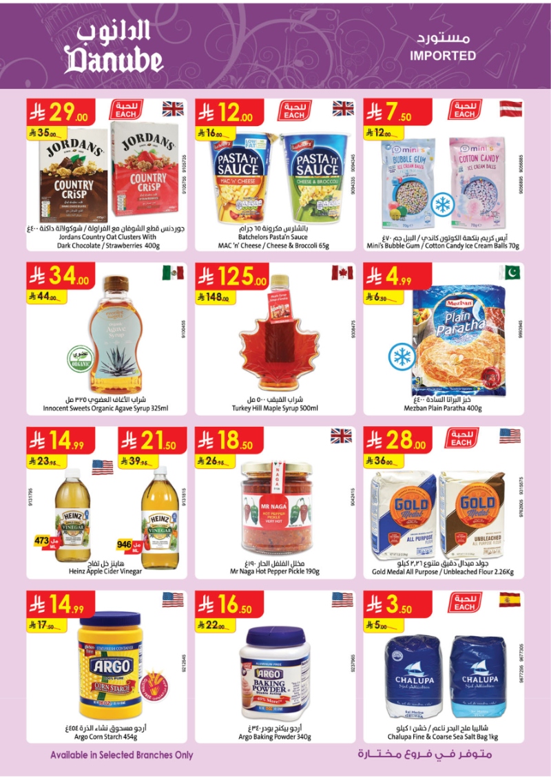 عروض أسواق الدانوب الرياض الأسبوعية