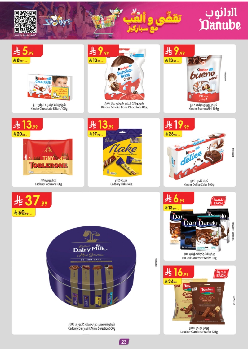 عروض أسواق الدانوب الرياض الأسبوعية