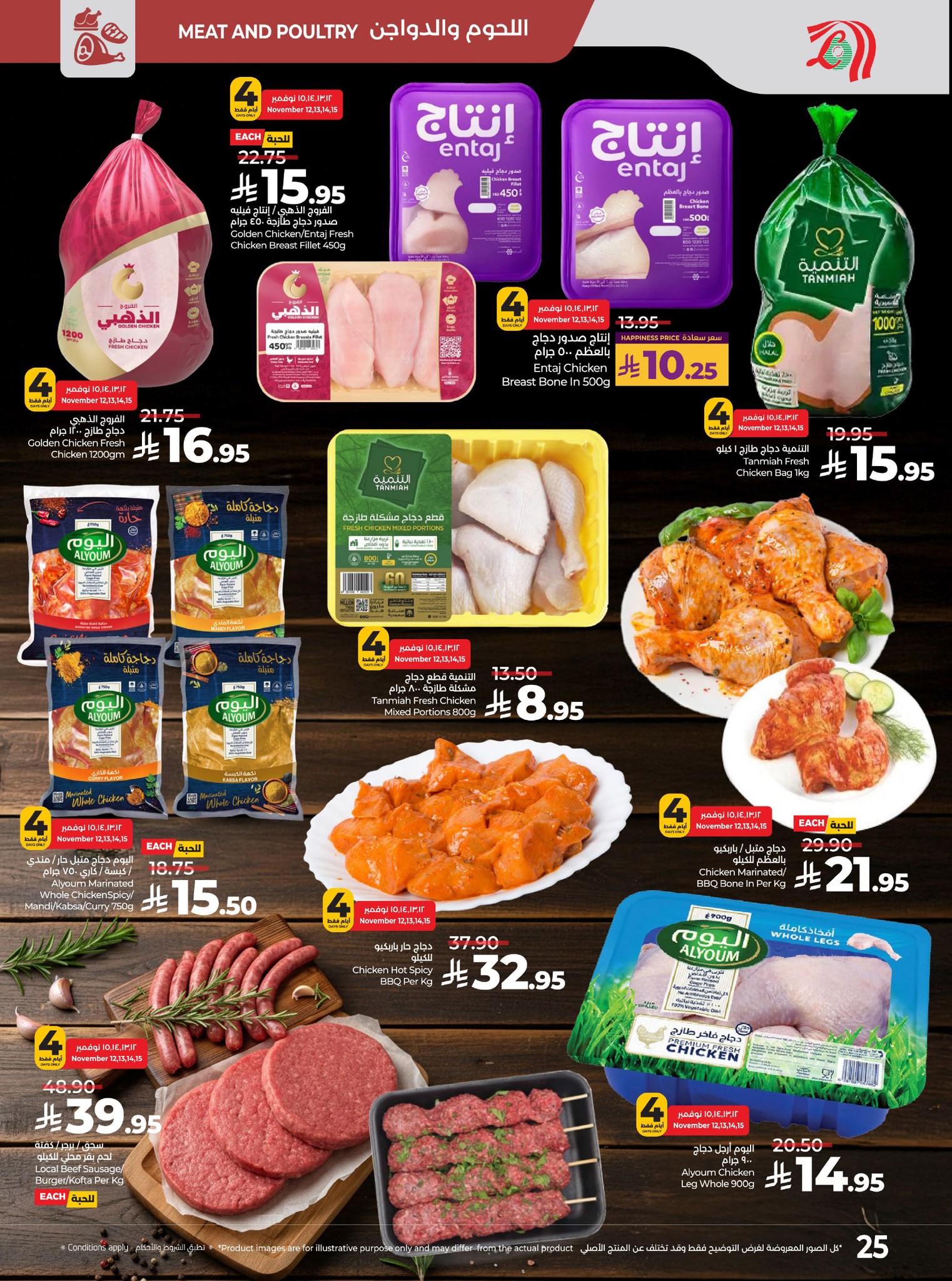 عروض أسواق لولو هايبر ماركت الرياض الخرج حائل عنيزة الأسبوعية