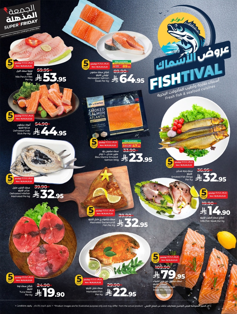 عروض أسواق لولو هايبر ماركت الرياض الخرج حائل عنيزة الأسبوعية