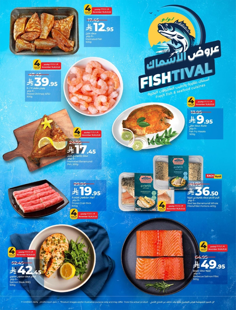 عروض أسواق لولو هايبر ماركت المنطقة الشرقية الأسبوعية