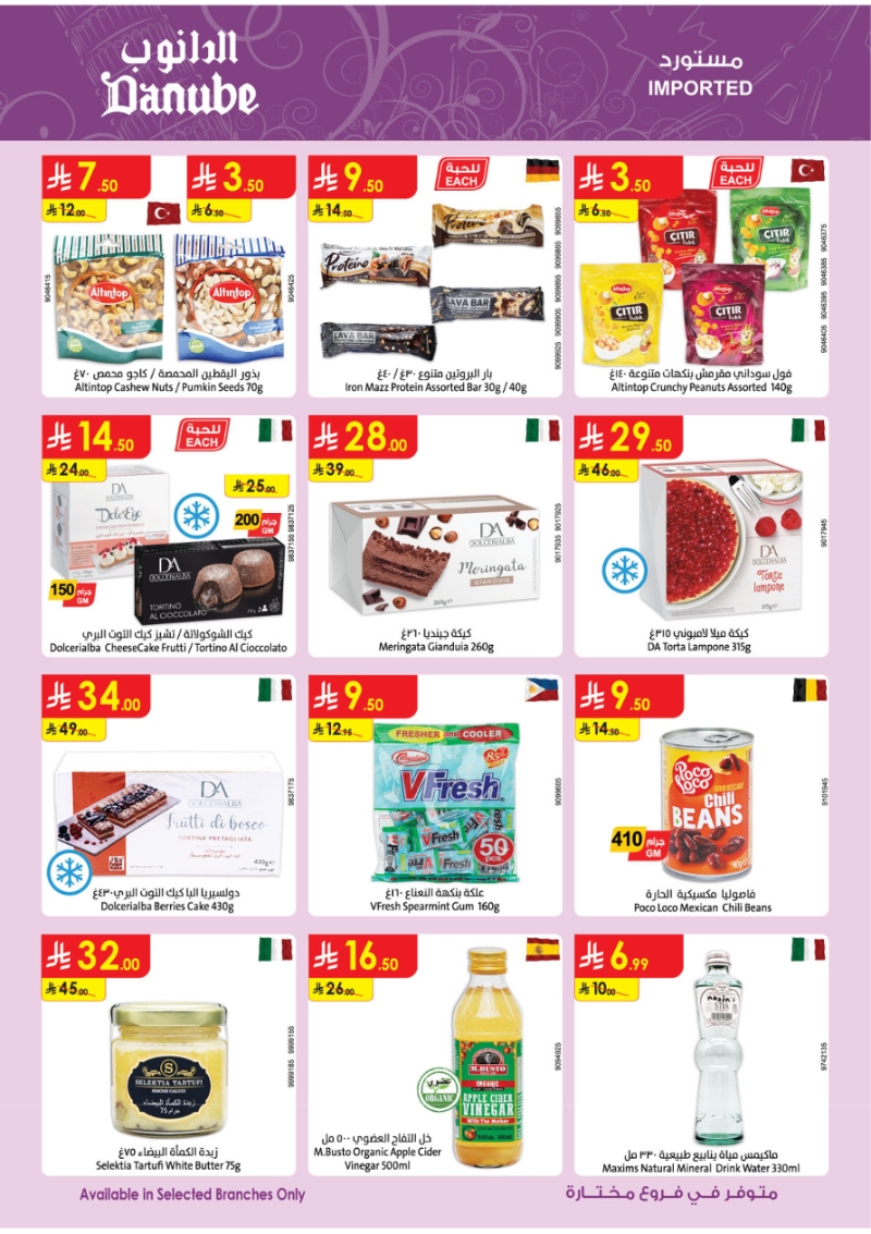 عروض أسواق الدانوب الرياض الأسبوعية