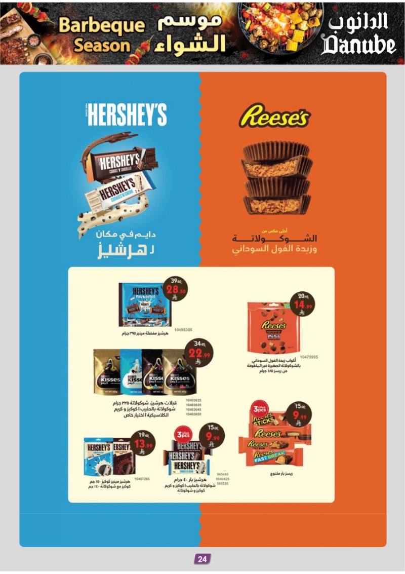 عروض أسواق الدانوب الرياض الأسبوعية