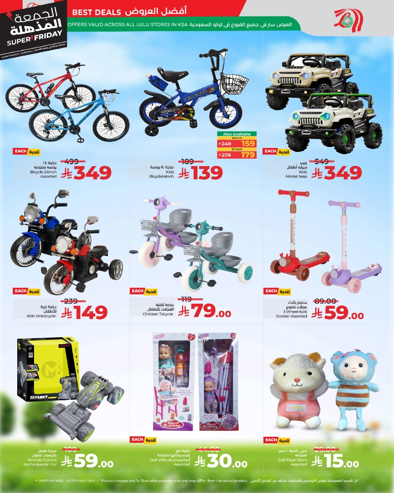 عروض أسواق لولو هايبر ماركت جدة مكة تبوك ينبع خميس مشيط الطائف