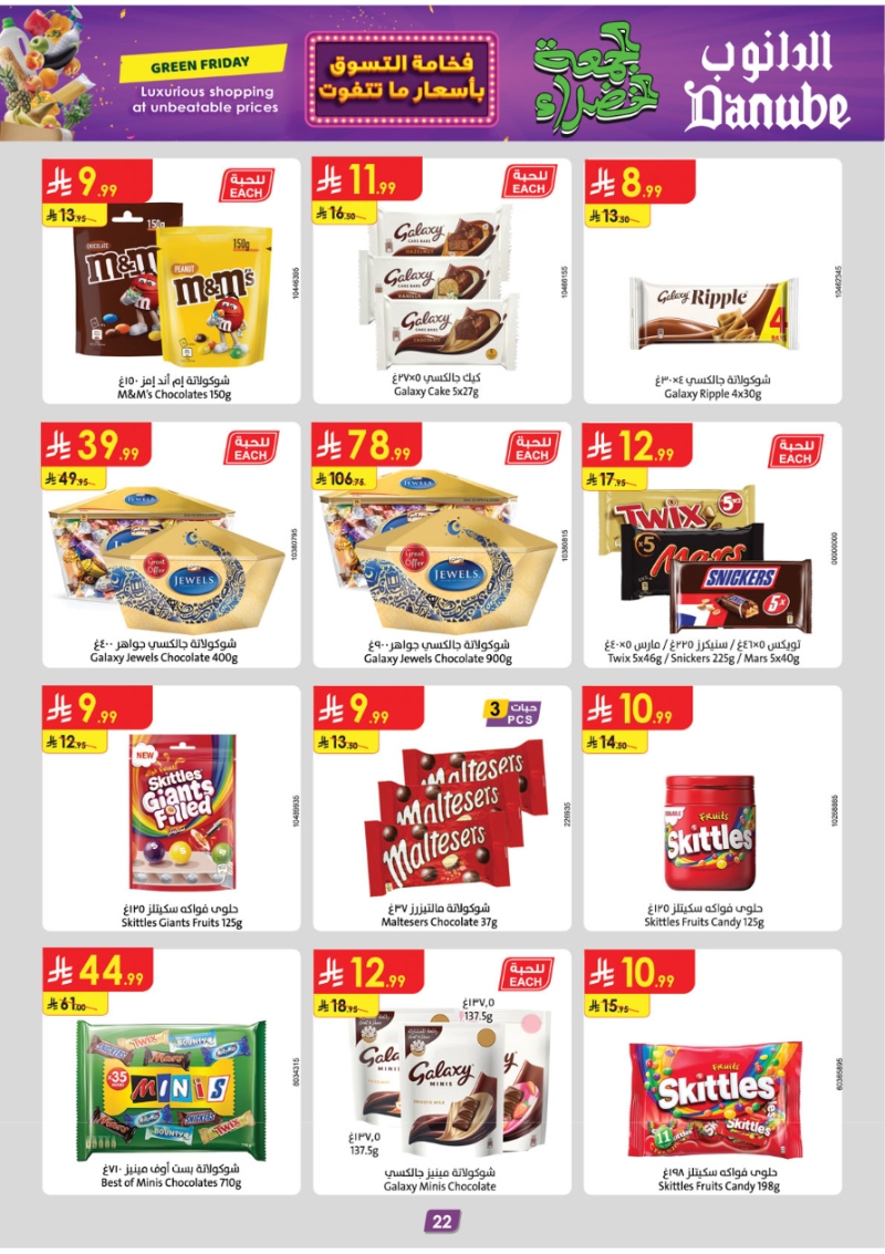 عروض أسواق الدانوب الرياض الأسبوعية