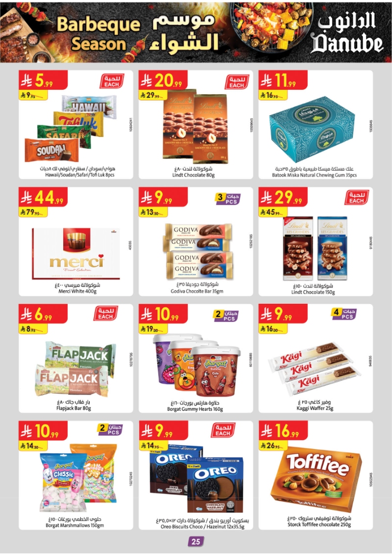 عروض أسواق الدانوب الرياض الأسبوعية