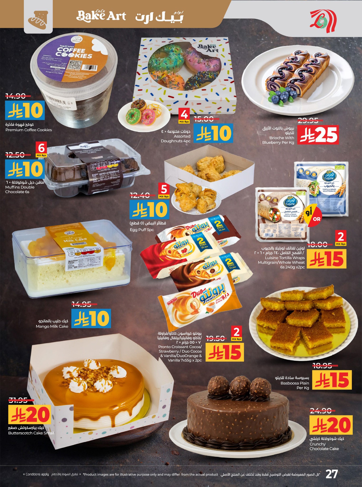 عروض أسواق لولو هايبر ماركت الرياض الخرج حائل عنيزة الأسبوعية