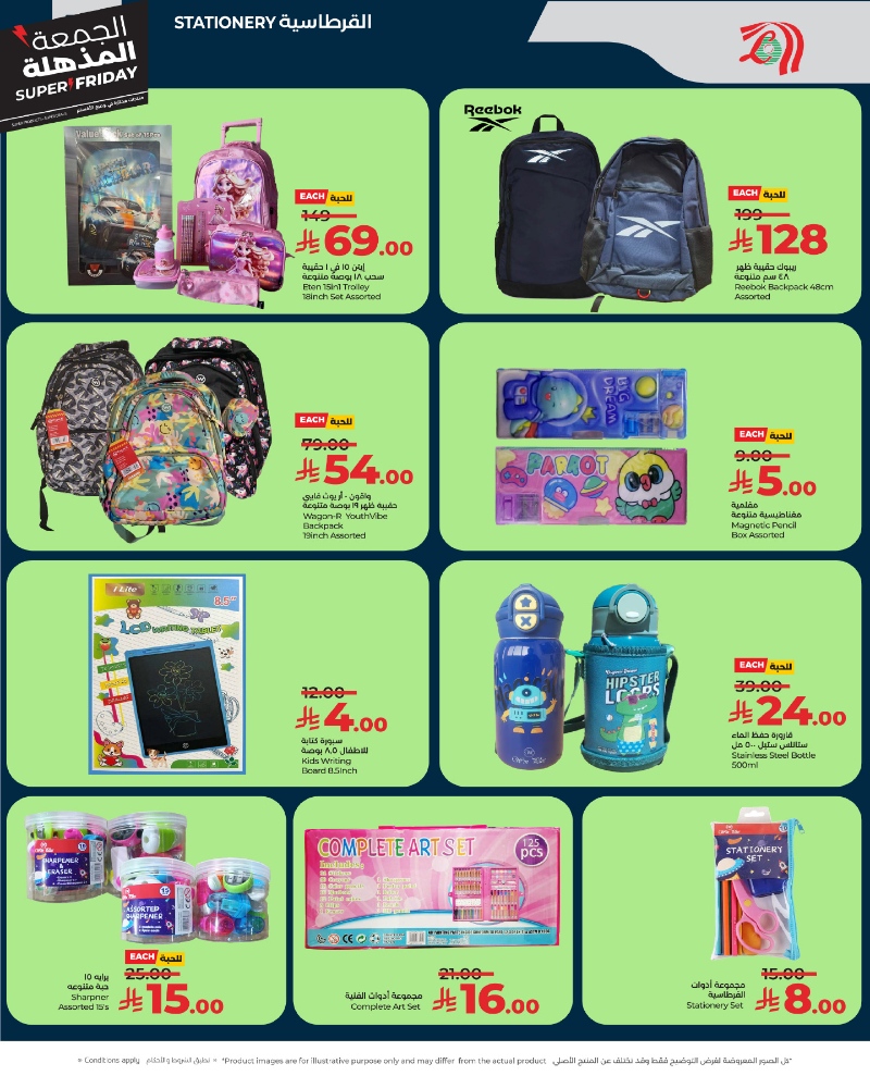 عروض أسواق لولو هايبر ماركت جدة مكة تبوك ينبع خميس مشيط الطائف