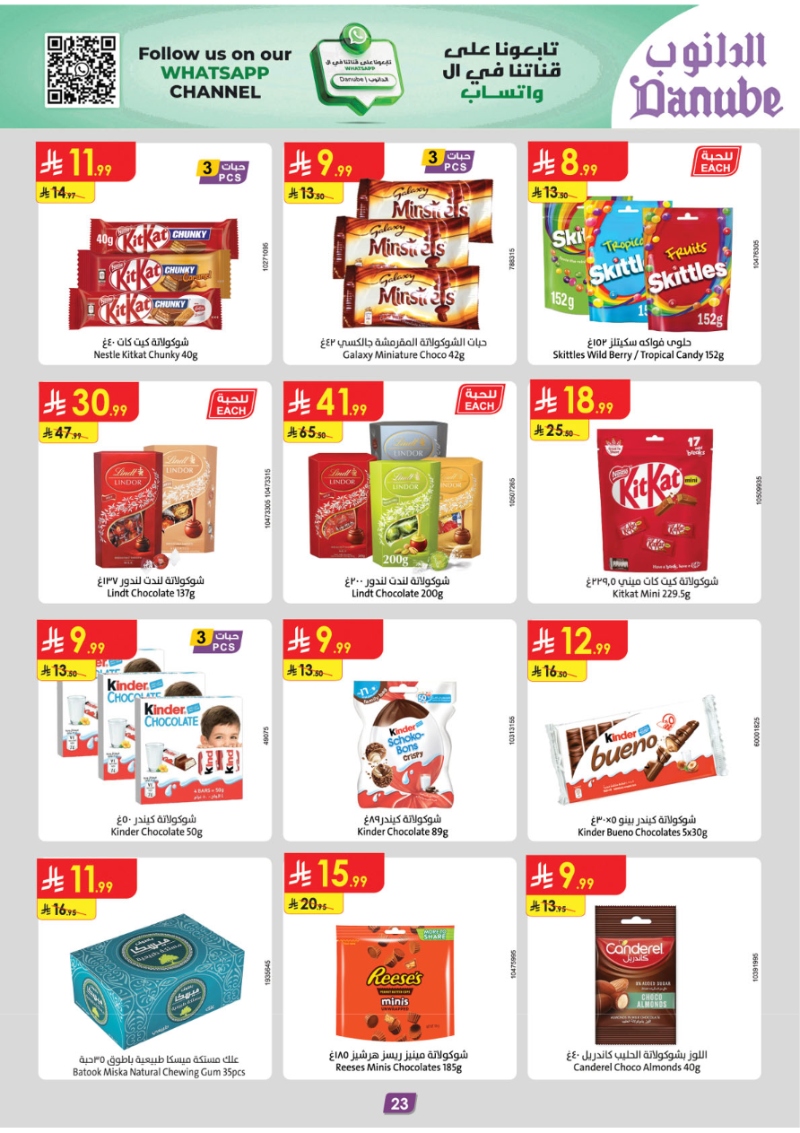 عروض أسواق الدانوب الرياض الأسبوعية