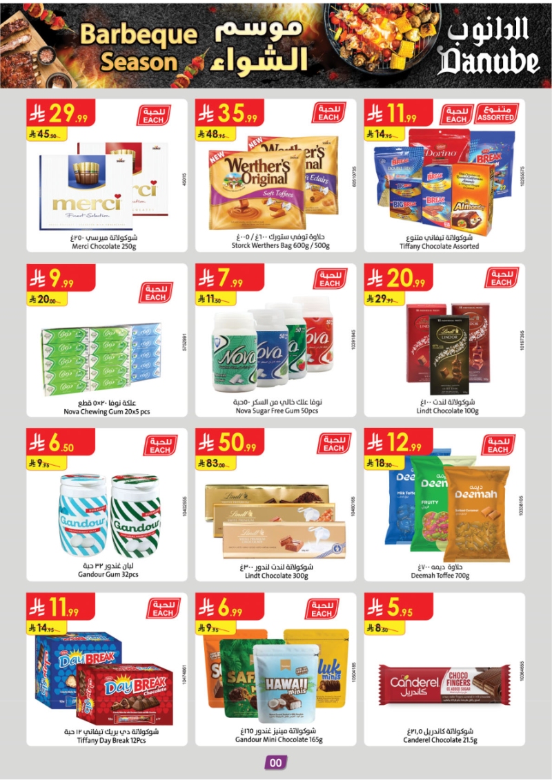 عروض أسواق الدانوب الرياض الأسبوعية