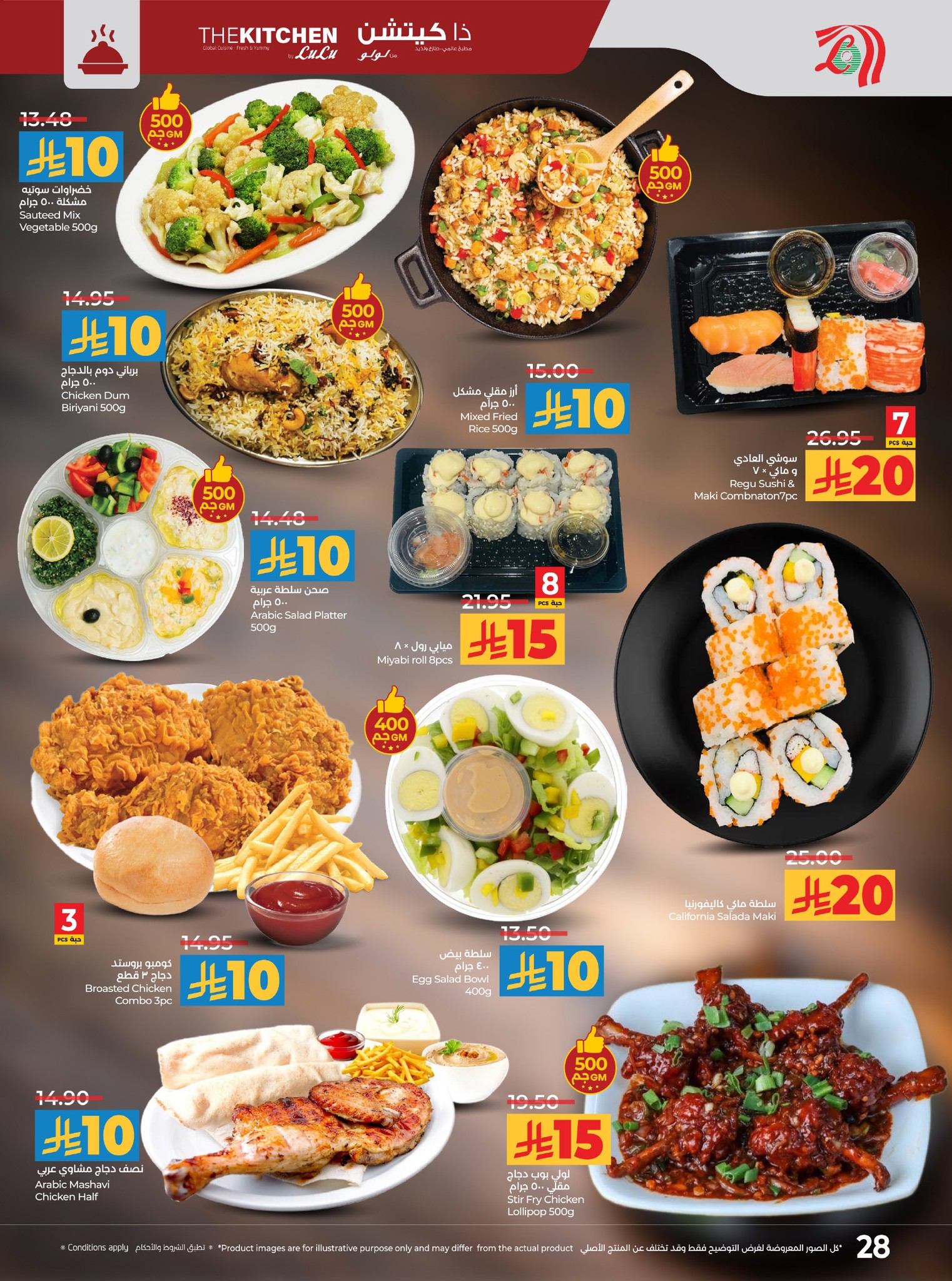 عروض أسواق لولو هايبر ماركت الرياض الخرج حائل عنيزة الأسبوعية