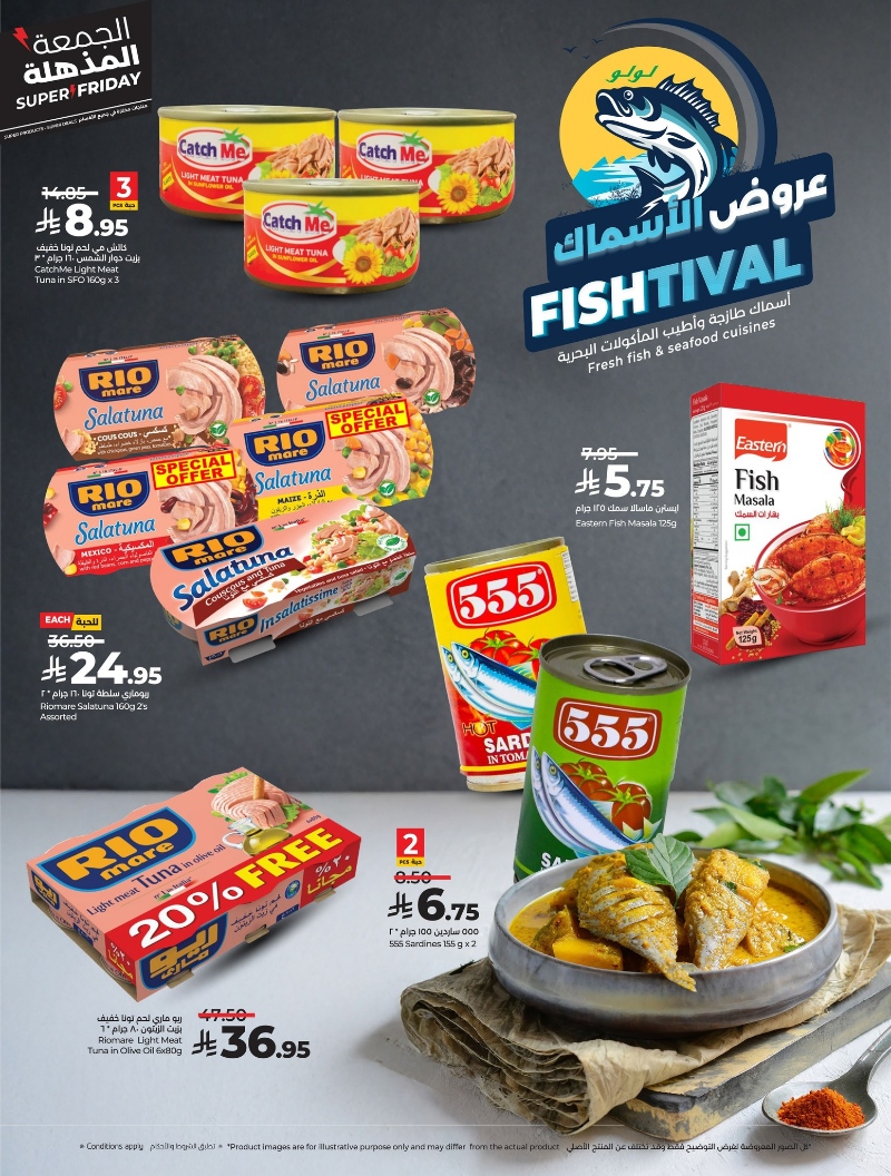 عروض أسواق لولو هايبر ماركت الرياض الخرج حائل عنيزة الأسبوعية