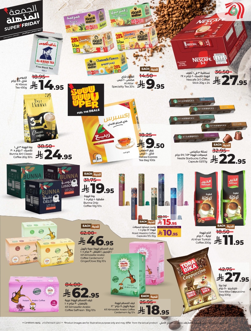 عروض أسواق لولو هايبر ماركت الرياض الخرج حائل عنيزة الأسبوعية