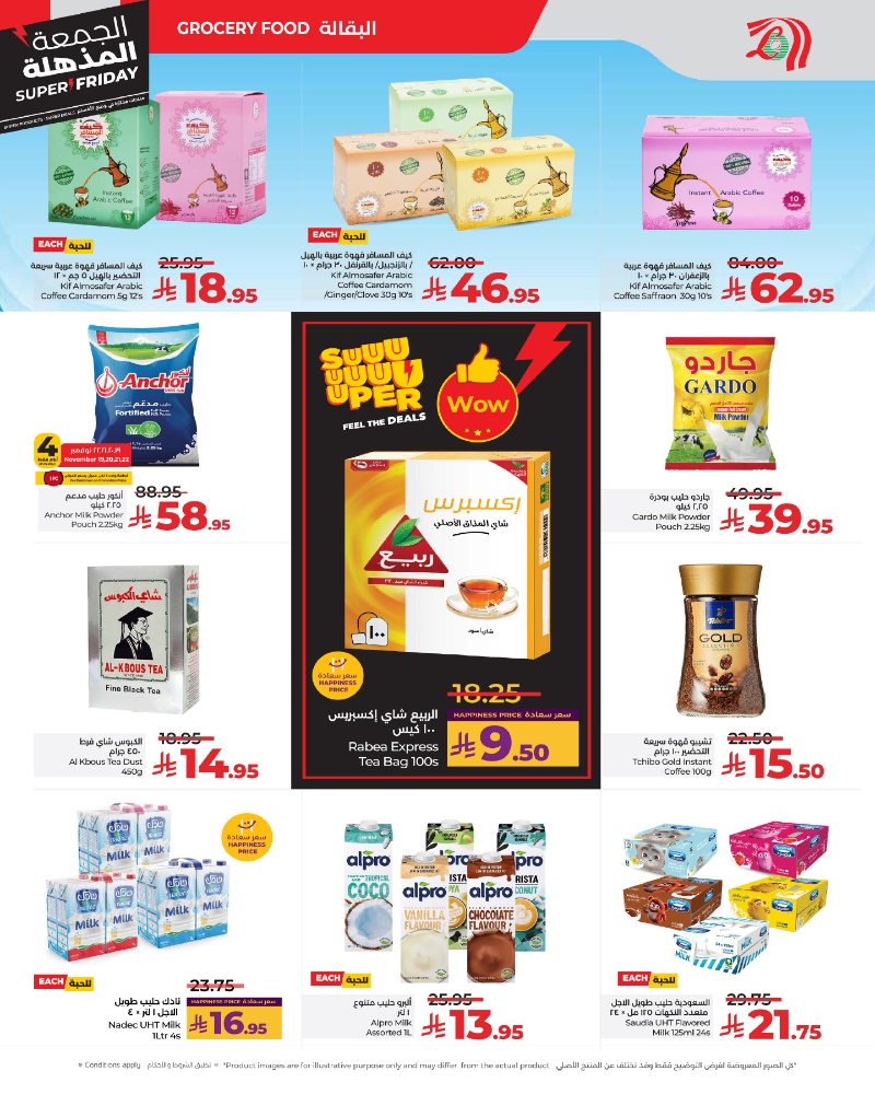 عروض أسواق لولو هايبر ماركت جدة مكة تبوك ينبع خميس مشيط الطائف