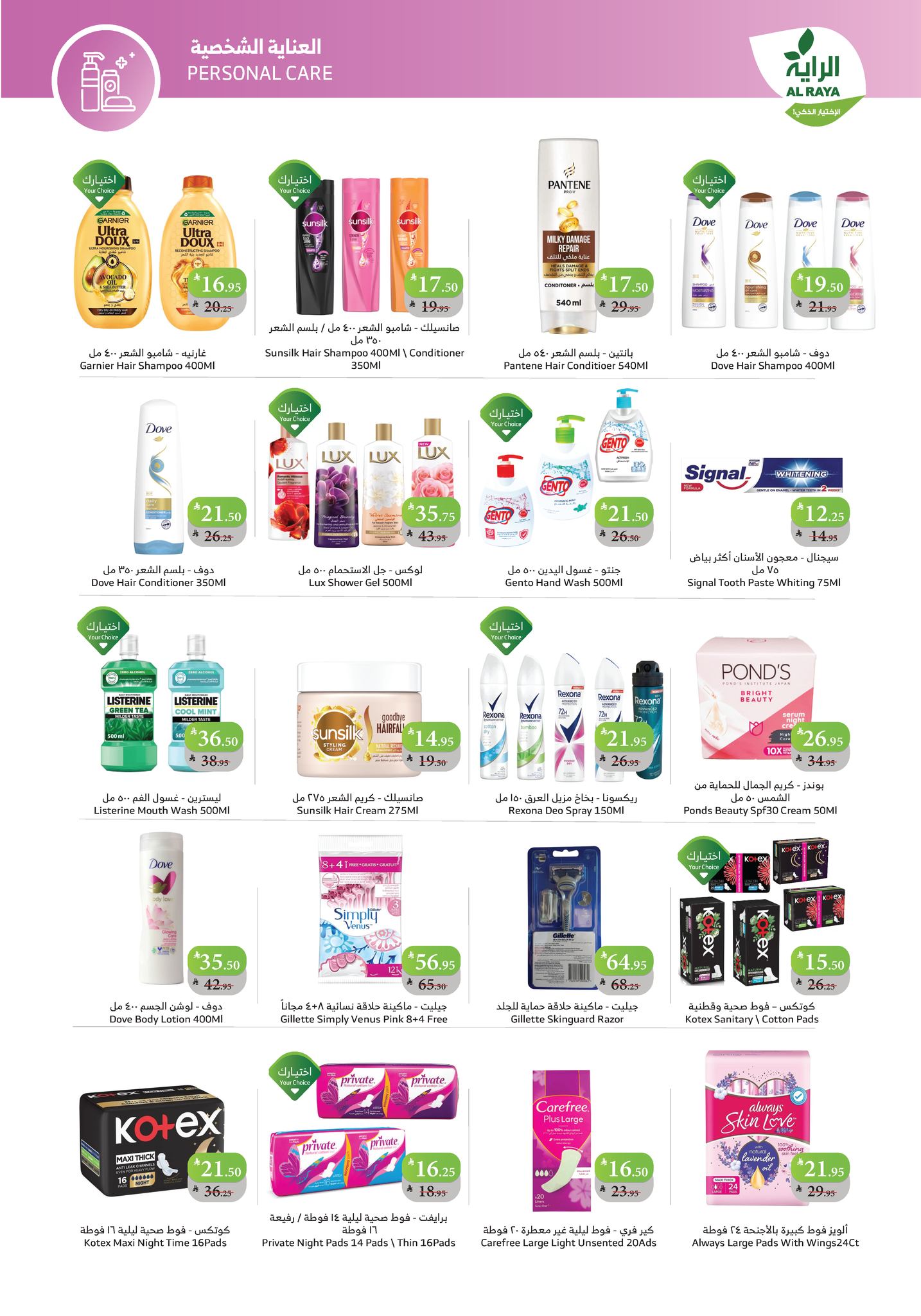 عروض أسواق الراية الأسبوعية عروض أسواق الراية الأسبوعية