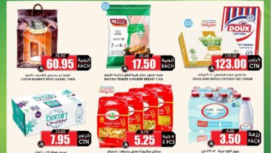 عروض أسواق الثلاجة العالمية