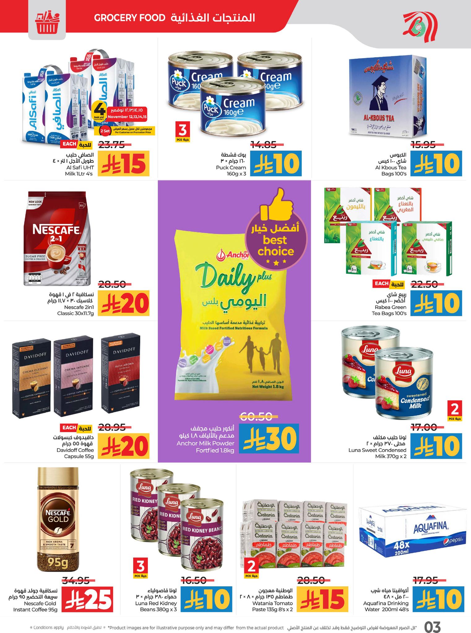 عروض أسواق لولو هايبر ماركت الرياض الخرج حائل عنيزة الأسبوعية