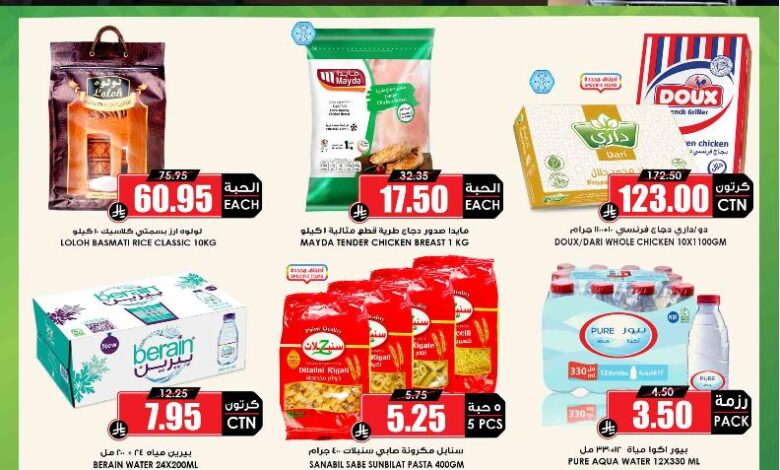 عروض أسواق الثلاجة العالمية عروض أسواق الثلاجة العالمية