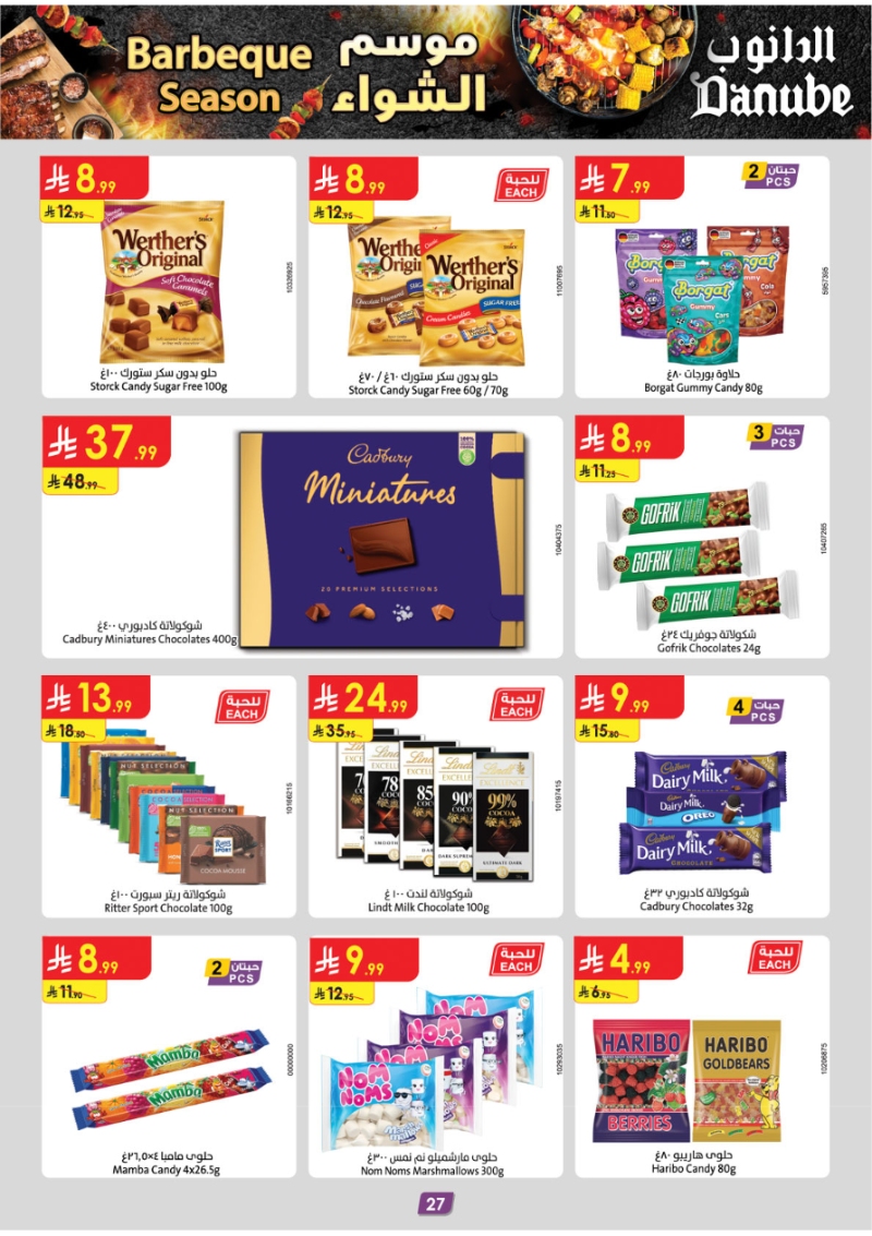 عروض أسواق الدانوب الرياض الأسبوعية