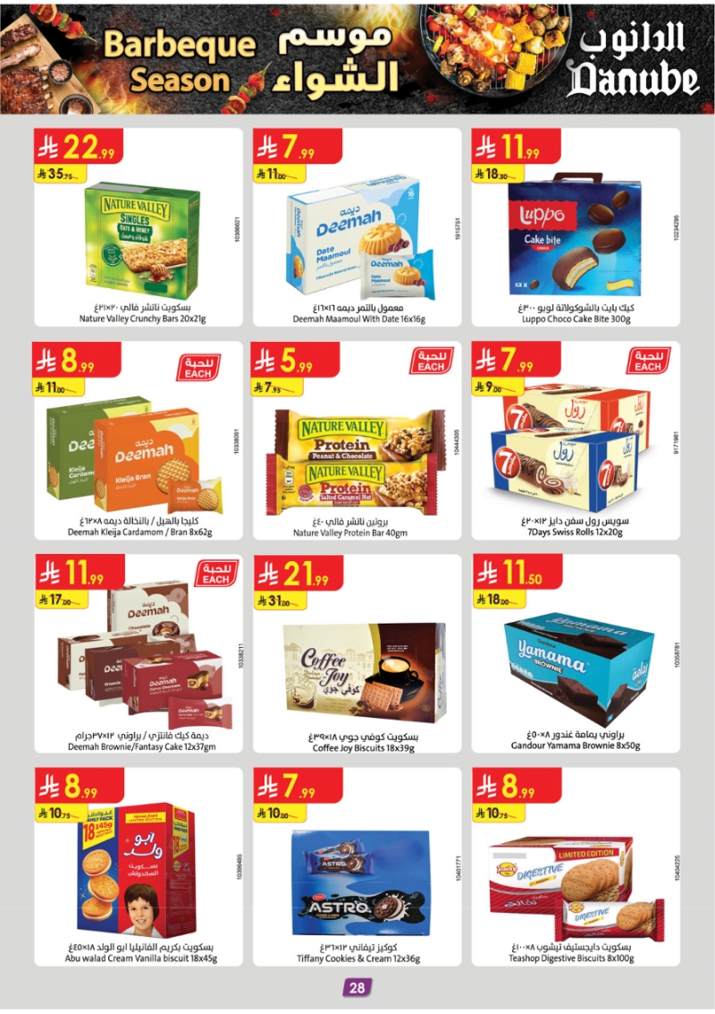 عروض أسواق الدانوب الرياض الأسبوعية