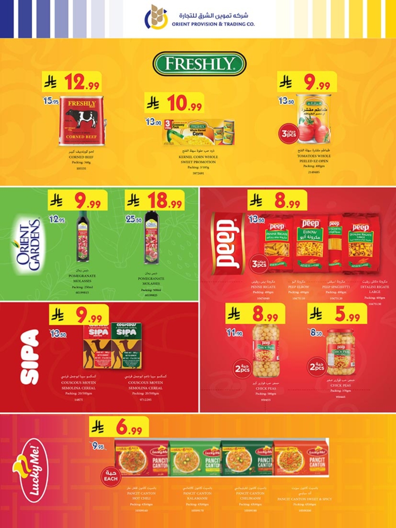 عروض أسواق بن داود الطائف الأسبوعية