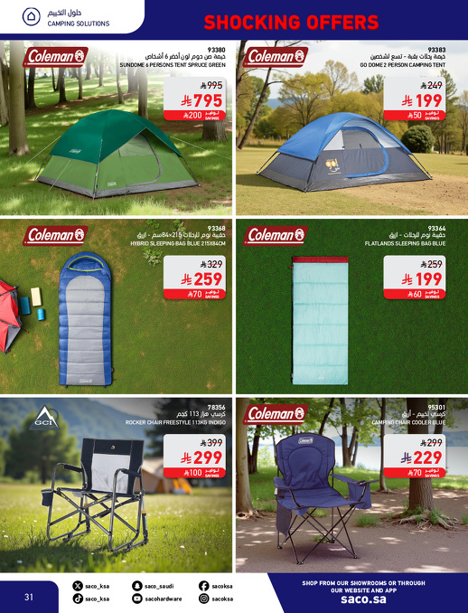 عروض بوم العزاب من ساكو