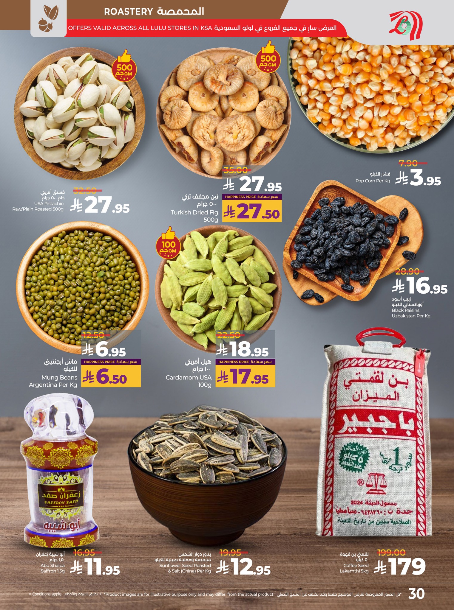 عروض أسواق لولو هايبر ماركت الرياض الخرج حائل عنيزة الأسبوعية