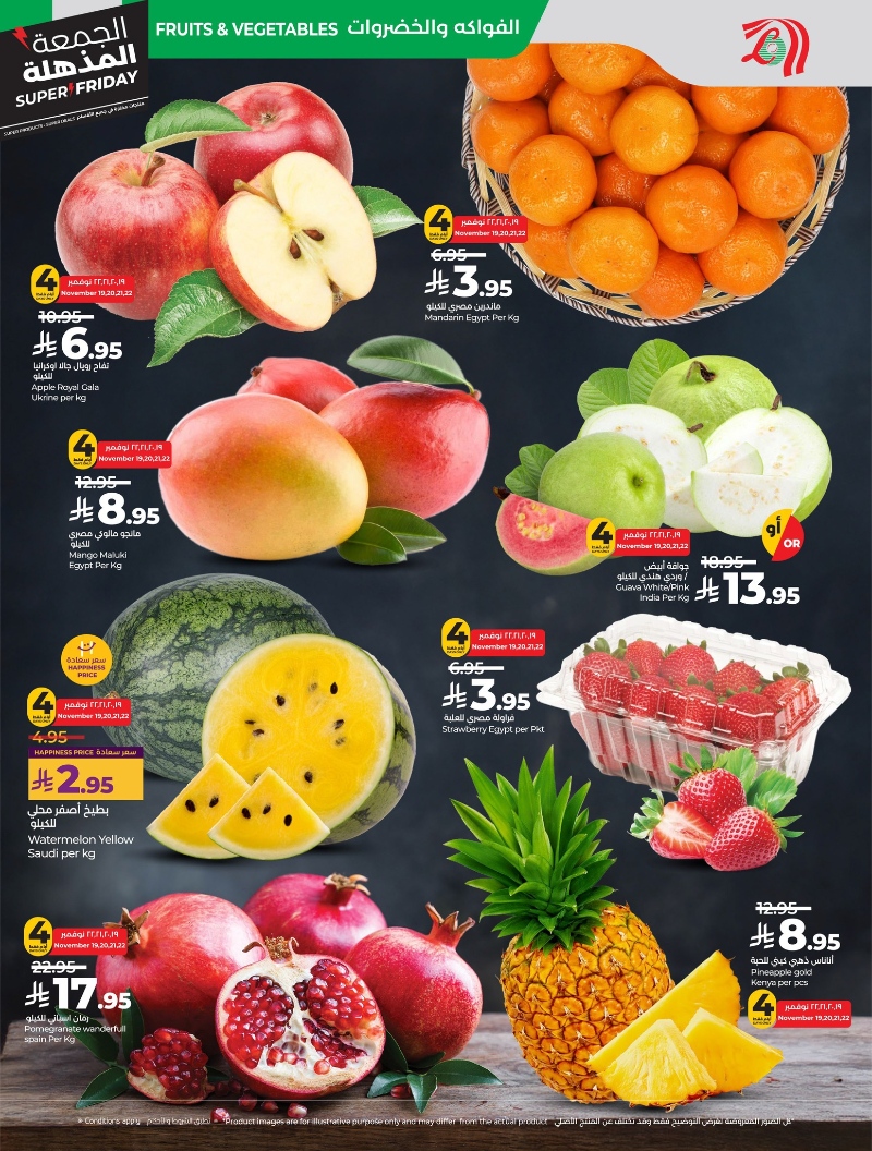 عروض أسواق لولو هايبر ماركت الرياض الخرج حائل عنيزة الأسبوعية