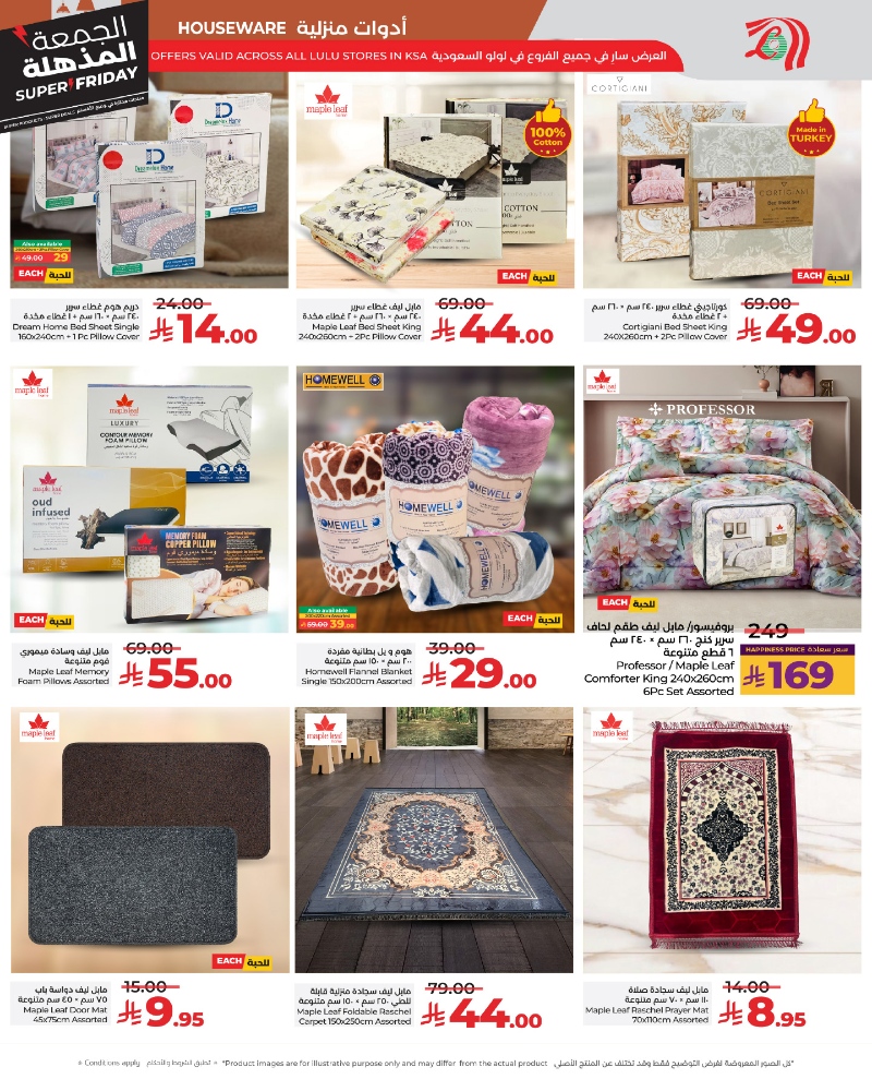 عروض أسواق لولو هايبر ماركت جدة مكة تبوك ينبع خميس مشيط الطائف