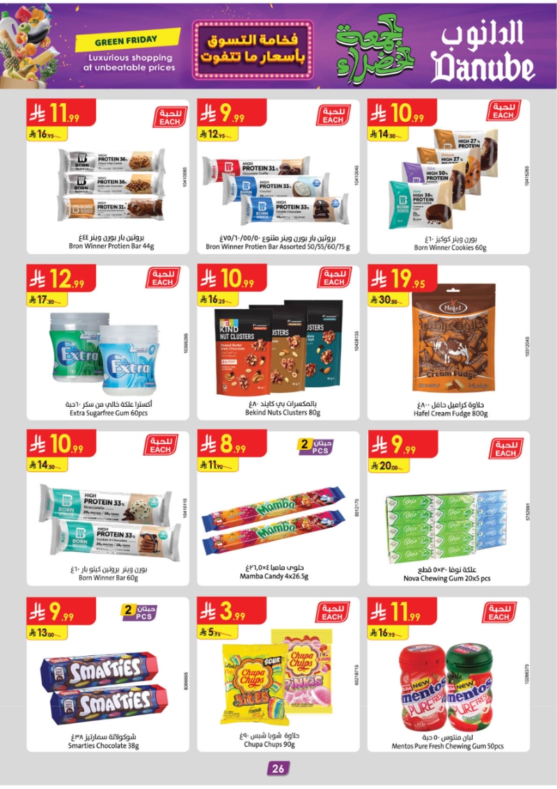 عروض أسواق الدانوب الرياض الأسبوعية