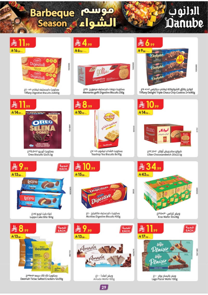 عروض أسواق الدانوب الرياض الأسبوعية