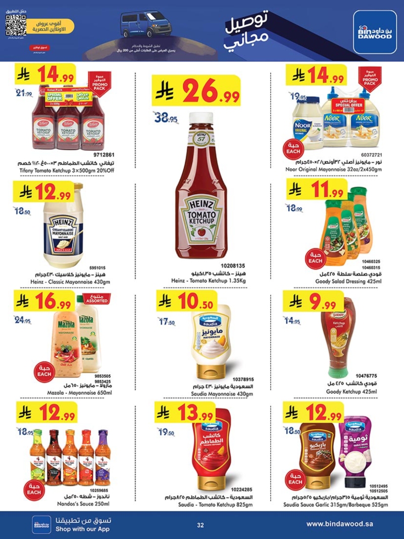 عروض أسواق بن داود الطائف الأسبوعية