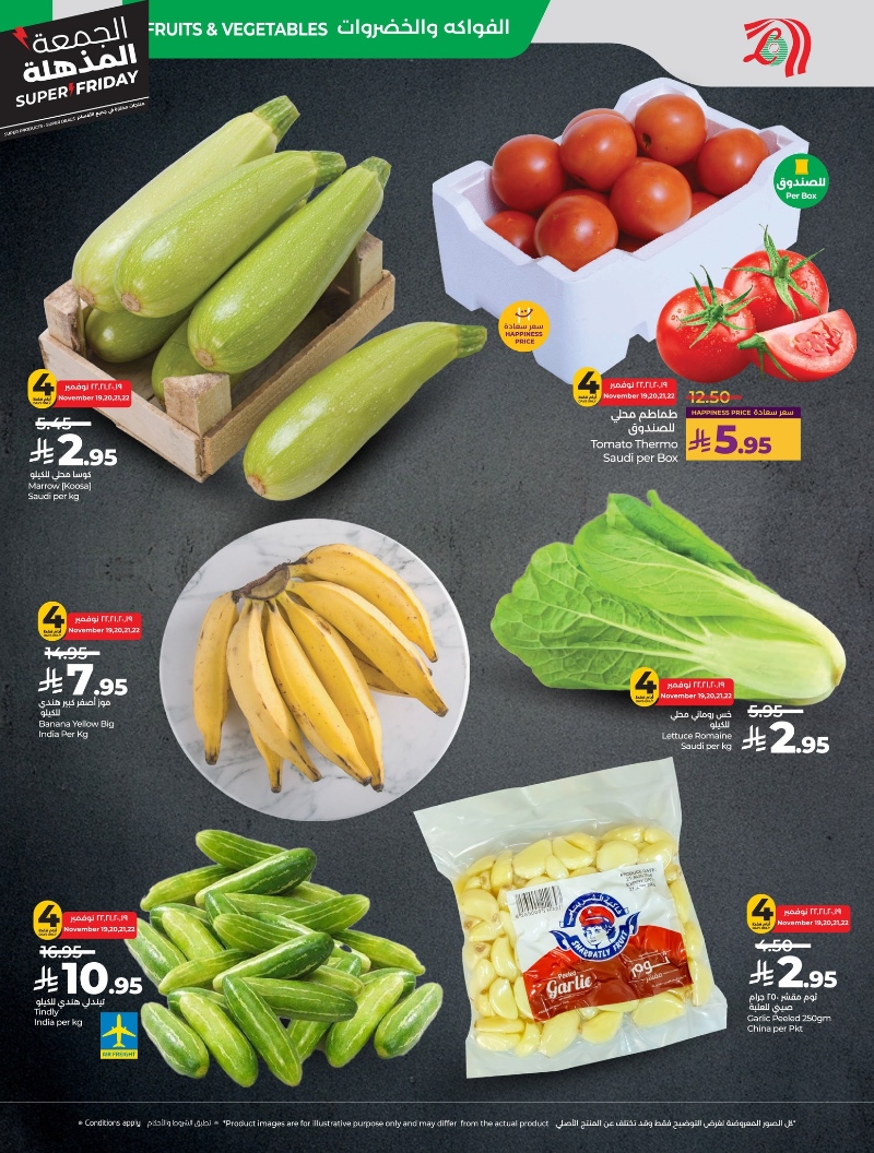 عروض أسواق لولو هايبر ماركت الرياض الخرج حائل عنيزة الأسبوعية