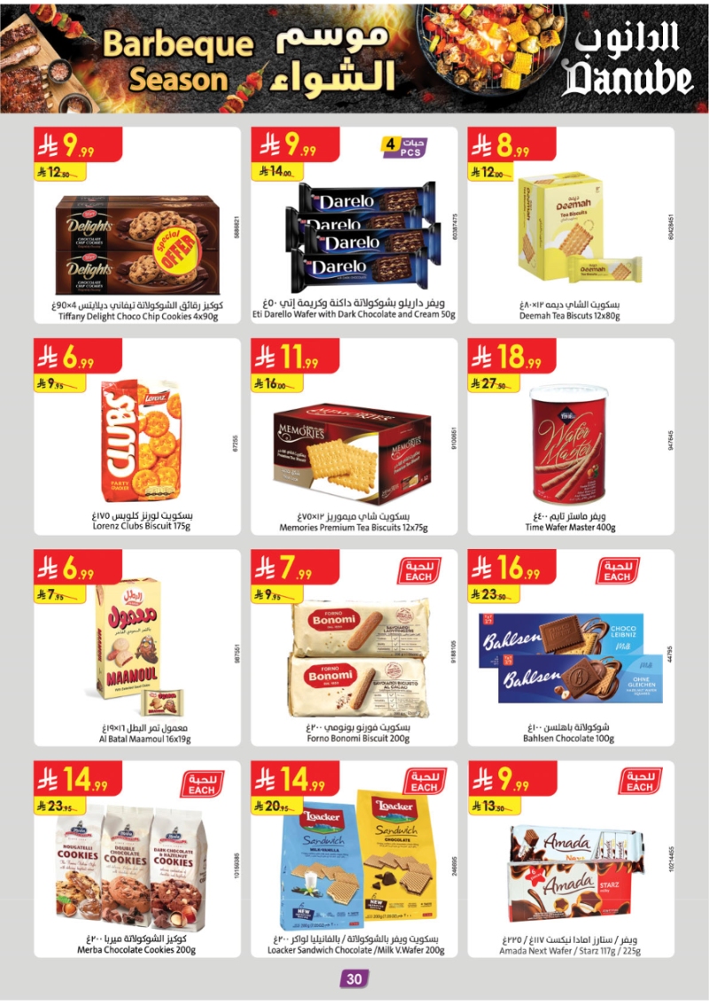 عروض أسواق الدانوب المنطقة الجنوبية الأسبوعية