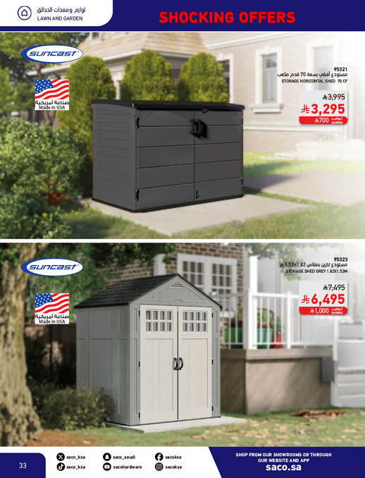 عروض بوم العزاب من ساكو