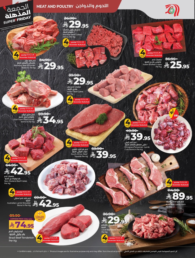 عروض أسواق لولو هايبر ماركت الرياض الخرج حائل عنيزة الأسبوعية