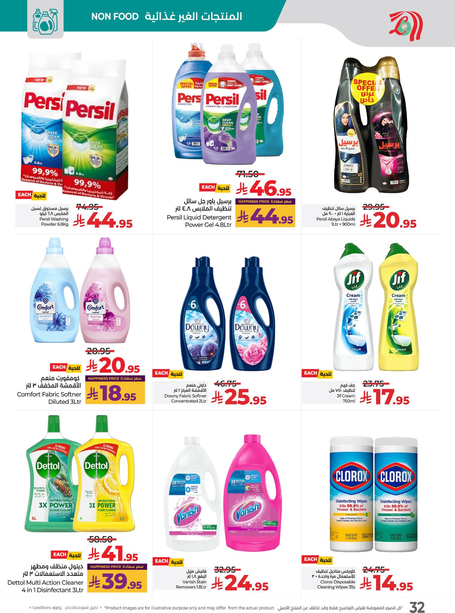 عروض أسواق لولو هايبر ماركت الرياض الخرج حائل عنيزة الأسبوعية