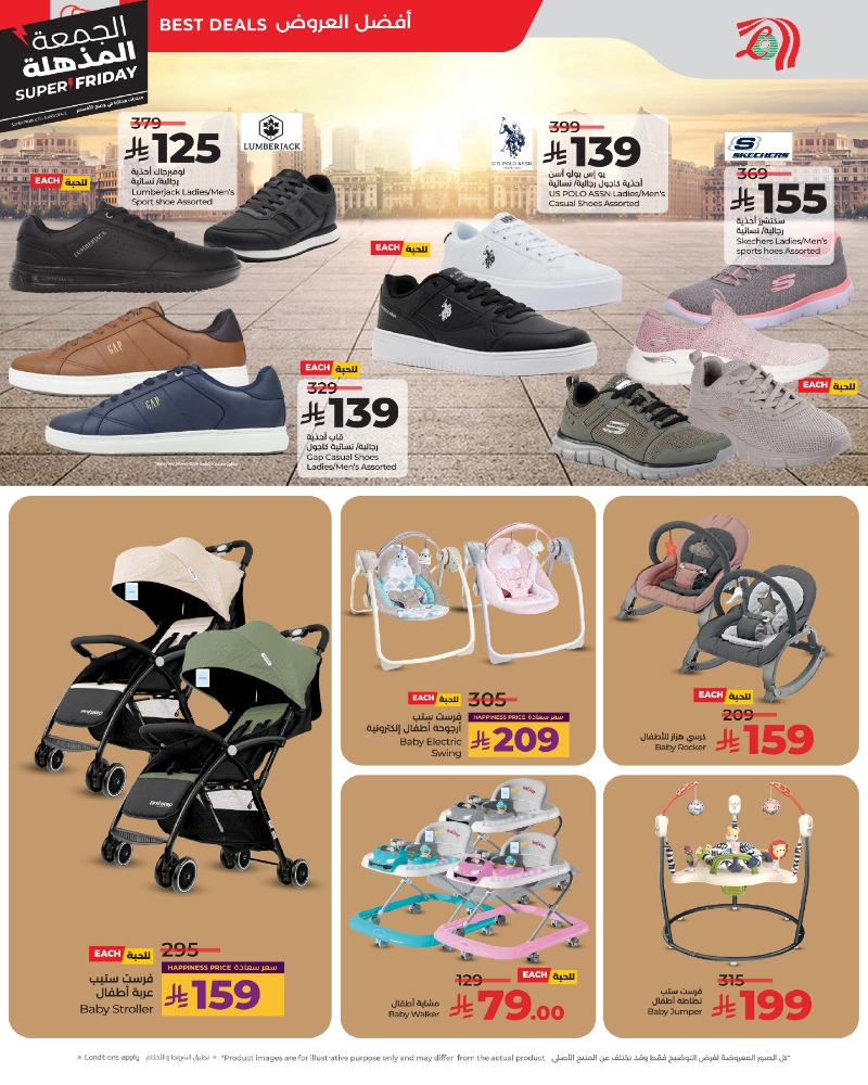 عروض أسواق لولو هايبر ماركت جدة مكة تبوك ينبع خميس مشيط الطائف