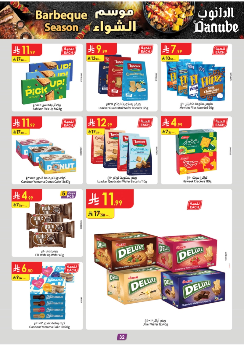 عروض أسواق الدانوب المنطقة الجنوبية الأسبوعية