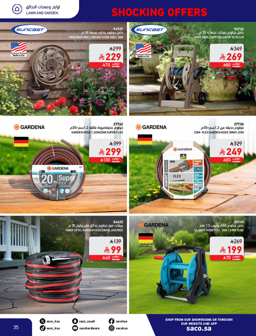 عروض بوم العزاب من ساكو