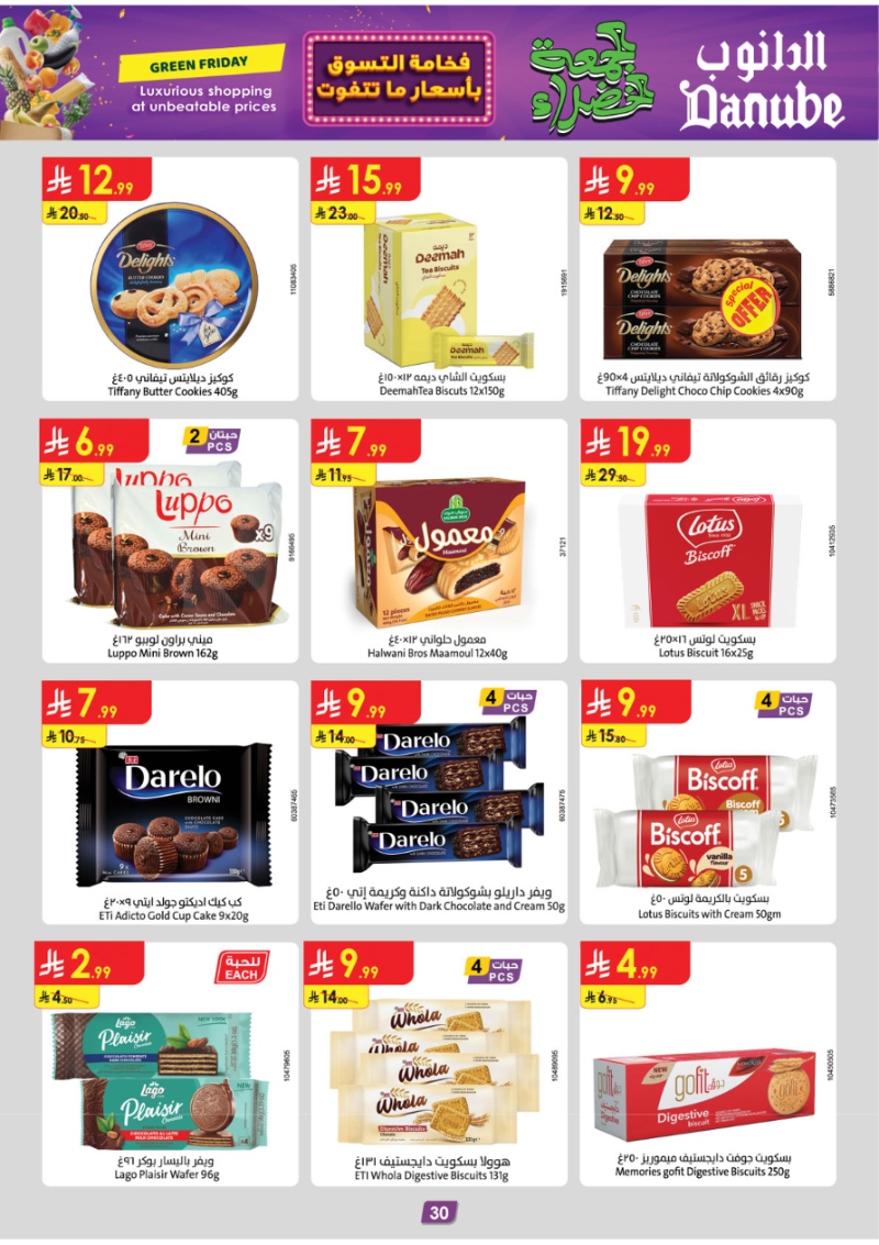 عروض أسواق الدانوب المنطقة الجنوبية الأسبوعية