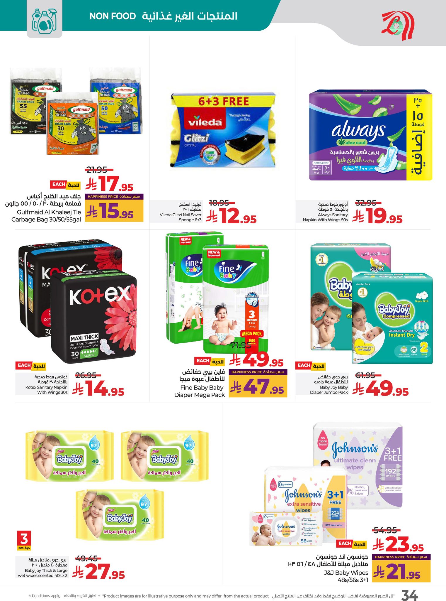 عروض أسواق لولو هايبر ماركت الرياض الخرج حائل عنيزة الأسبوعية